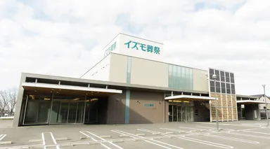 イズモ葬祭 高蔵寺 追憶館 外観