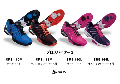 スリクソンテニスシューズ「プロスパイダー2」