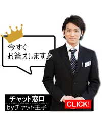 チャット画像(男性)