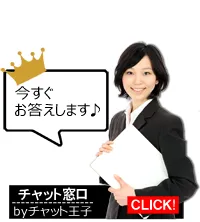 チャット画像(女性)