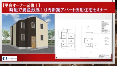 7月7日(木)セミナー