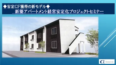 7月10日(日)セミナー