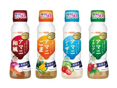 「日清ヘルシードレッシング」シリーズ
