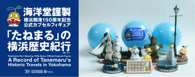 タイトルロゴ付きフィギュア全７種