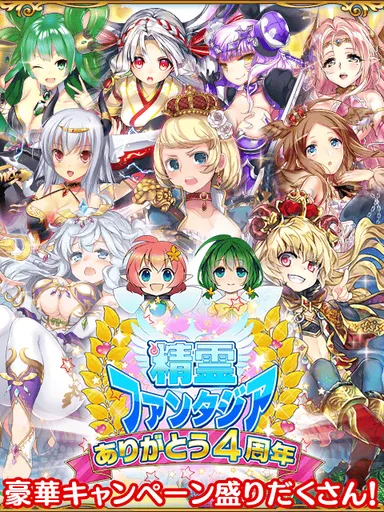 4周年メイン画像