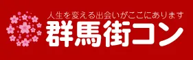 群馬街コン制作委員会ロゴ