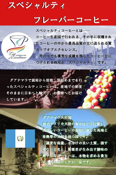 「スペシャルティ」の称号