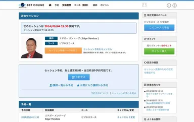 オンラインレッスン画面イメージ