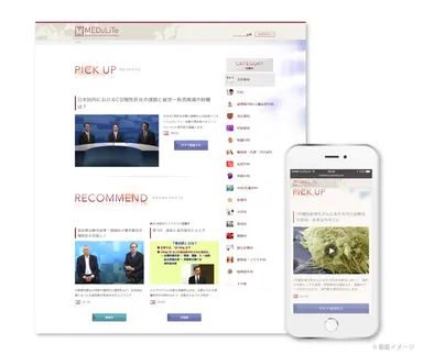 「MEDuLiTe」TOPページイメージ