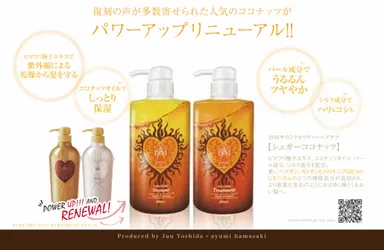 HAIR ISM × ayumi hamasaki 3