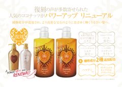 HAIR ISM × ayumi hamasaki 6