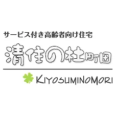「清住の杜町田」ロゴ