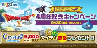 キャンペーンバナー