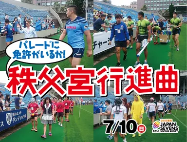 見どころ満載の、選手による仮装パレード