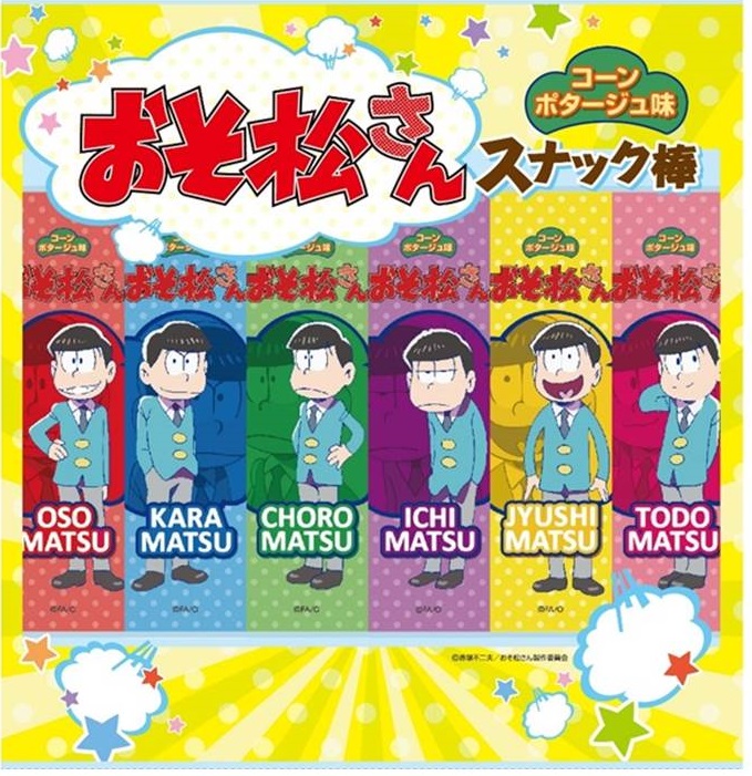 おそ松さん ミニストップに現れる Ministop おそ松 さん サマーキャンペーン 開催 ミニストップオリジナル限定デザインはこの機会だけ ミニストップ株式会社のプレスリリース おそ松さん ミニストップに現れる Ministop おそ松 さん サマーキャンペーン 開催 ミニストップオリジナル限定デザインはこの機会だけ ミニストップ株式会社のプレスリリース