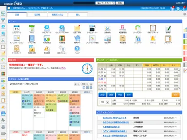 desknet's NEOのポータルから打刻・勤務状況確認