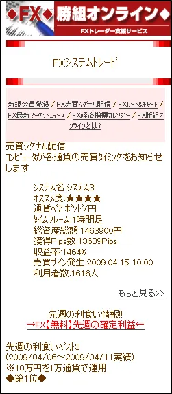 ◆FX◆勝組オンライン◆