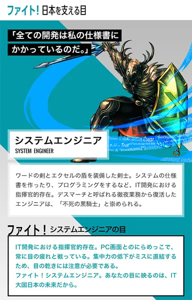 コンテンツ例　システムエンジニア