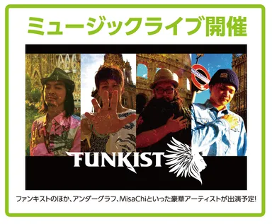 ミュージックライブ