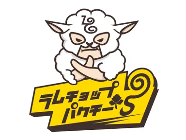 「納屋町ラムチョップパクチー'S」のロゴ