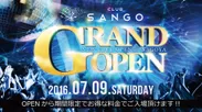 「CLUB SANGO」2016年7月9日 GRAND OPEN