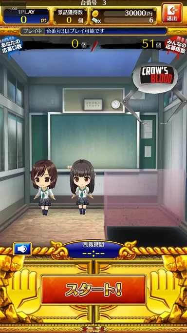 「神の手」×Hulu第3弾ゲーム画面