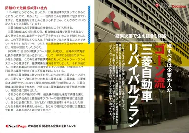 政経電論第17号 特集3