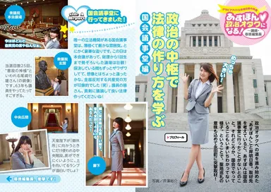 政経電論第17号 特集4