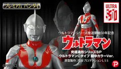 ウルトラマン当時物 約50㎝程大サイズ！©︎谷プロ 肘•肩•｜ウルトラマン
