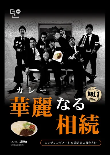 相続専門家チーム