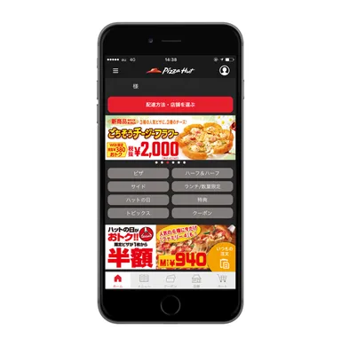 ピザハット公式アプリ画像