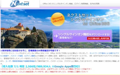 SSO 機能の管理 API 公開