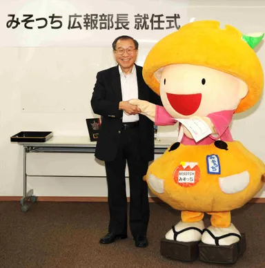 広報部長就任式