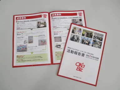 2周年活動報告書(1)