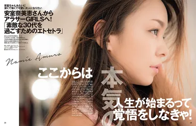 andGIRL８月号　安室奈美恵