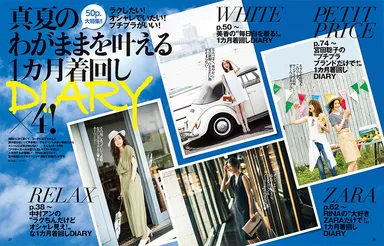 andGIRL8月号　沖縄ガイド