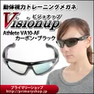 Visionup Athlete VA10-AF