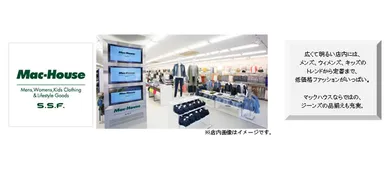 7月16日(土)『マックハウス スーパーストアフューチャー』 沖縄県那覇市に初進出