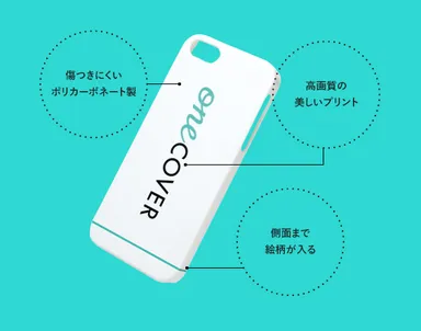 OneCoverの特長