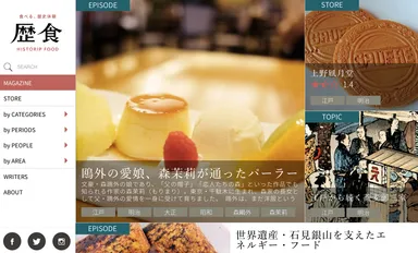 歴食.jp