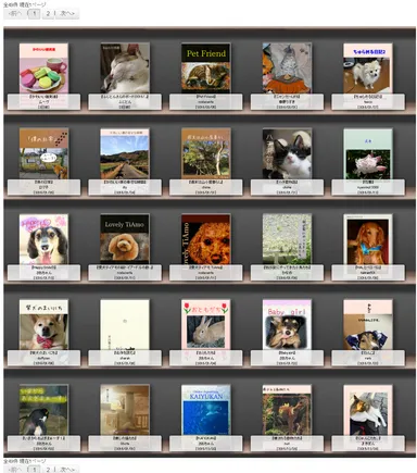 「カワイイ」ボード棚