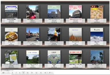 「旅行」ボード棚