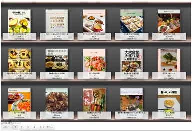 「料理」ボード棚