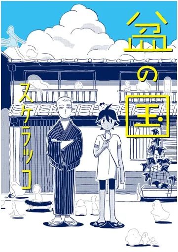 装丁：藤田裕美さん