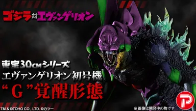 エヴァンゲリオン初号機“G”覚醒形態(バナー)