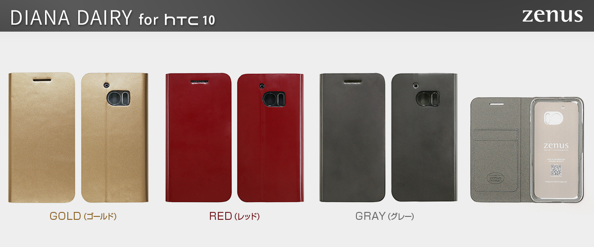 HTC10用ケース Diana Diary