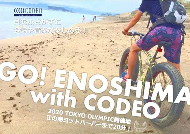 骨伝導ワイヤレスヘッドホン「CODEO」 イメージ