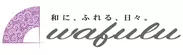 wafulu ロゴ