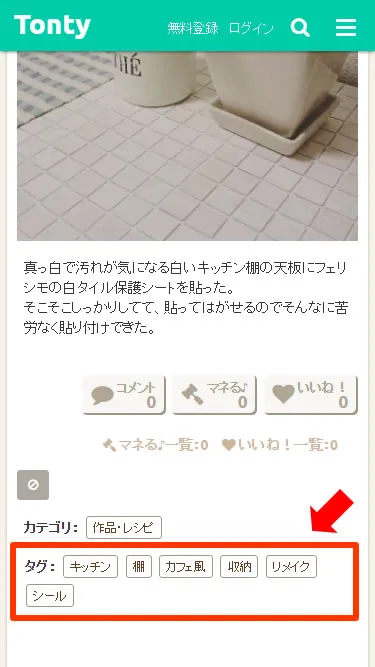 タグ機能サンプル