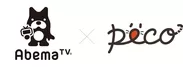 AbemaTV×PECO ロゴ